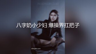 颜值巅峰白富美 Sexy chloe (龙猫夫妇) 2月最新付费福利 (2)