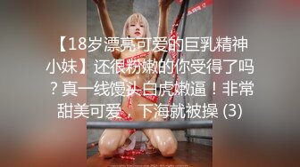 【18岁漂亮可爱的巨乳精神小妹】还很粉嫩的你受得了吗？真一线馒头白虎嫩逼！非常甜美可爱，下海就被操 (3)