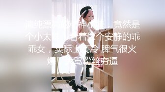 清纯漂亮的精神小妹，竟然是个小太妹！看着像个安静的乖乖女，实际上高冷 脾气很火爆，大骂粉丝穷逼