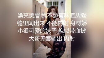 漂亮美眉 我不舔有味道从缝缝里闻出来 不能内射 身材娇小很可爱的妹子 貌似带血被大哥无套输出 内射