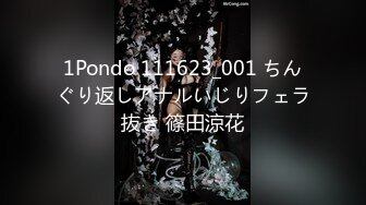 1Pondo 111623_001 ちんぐり返しアナルいじりフェラ抜き 篠田涼花