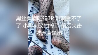 黑丝美眉吃鸡3P 啊啊受不了了 小母狗又抽搐了 前后夹击被无套输出