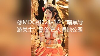 @MDC-0021-14 “暗黑导游关生”曼谷 三大湿地公园