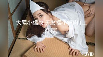 STP29822 气质绝佳美女！下海收费房操逼！苗条身材口活超棒，各种姿势轮番操，玩的尽兴再来一场