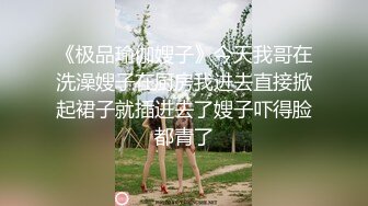 《极品瑜伽嫂子》今天我哥在洗澡嫂子在厨房我进去直接掀起裙子就插进去了嫂子吓得脸都青了