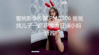 蜜桃影像传媒 PMC306 爸爸找儿子一起3P接力狂操小妈 唐茜