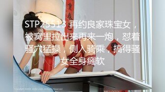 STP25513 再约良家珠宝女，被窝里拉出来再来一炮，怼着骚穴猛操，侧入骑乘，搞得骚女全身瘫软