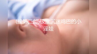 寻花偷拍系列-男主约了个高颜值大奶美女啪啪…