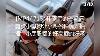 [MP4/ 715M] 乖乖的无毛逼露脸小母狗让小哥各种玩弄抽插，小屁股撅的好高插的好深