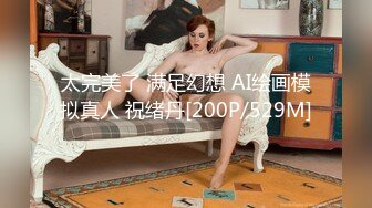 太完美了 满足幻想 AI绘画模拟真人 祝绪丹[200P/529M]