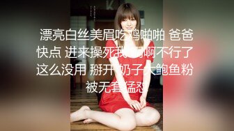 漂亮白丝美眉吃鸡啪啪 爸爸快点 进来操死我 啊啊不行了 这么没用 掰开 奶子大鲍鱼粉 被无套猛怼