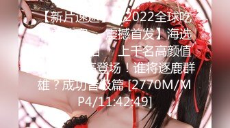 【新片速遞】【2022全球吃鸡总决赛❤️震撼首发】海选赛正式亮相❤️上千名高颜值小姐姐闪亮登场！谁将逐鹿群雄？成功晋级篇 [2770M/MP4/11:42:49]