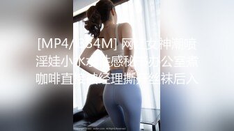 [MP4/ 334M] 网红女神潮喷淫娃小水水性感秘书办公室煮咖啡直接被经理撕开丝袜后入