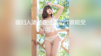 极品女神秀人网巨乳网红【艾小青】白金会员甄选 激情浴室 爆裂黑丝女神承受土豪速插浪叫 户外露出