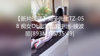 【新片速遞】兔子先生TZ-058 痴女OL谢罪无套中出-绫波丽[893M/TS/35:49]