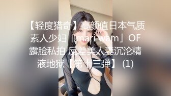 【轻度猎奇】高颜值日本气质素人少妇「mari wam」OF露脸私拍 反差美人妻沉沦精液地狱【第十三弹】 (1)