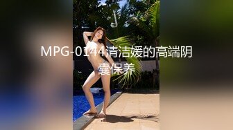 MPG-0144清洁媛的高端阴囊保养