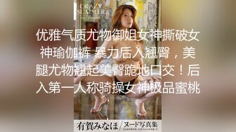 优雅气质尤物御姐女神撕破女神瑜伽裤 暴力后入翘臀，美腿尤物翘起美臀跪地口交！后入第一人称骑操女神极品蜜桃