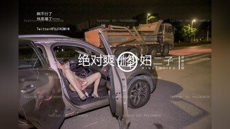 外表清纯斯文知性大学生闷骚眼镜妹内心淫荡至极不停挑逗男友还说来呀来呀实在受不了按倒床上扒光尽情发泄国语对白