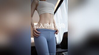 后入绝佳视角