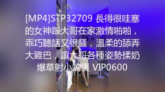 [MP4]STP32709 長得很哇塞的女神跟大哥在家激情啪啪，乖巧聽話又很騷，溫柔的舔弄大雞巴，讓大哥各種姿勢揉奶爆草射小嘴裏 VIP0600