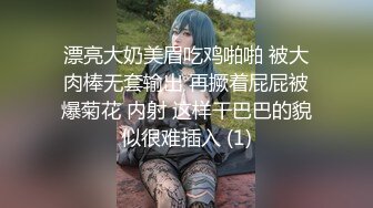 漂亮大奶美眉吃鸡啪啪 被大肉棒无套输出 再撅着屁屁被爆菊花 内射 这样干巴巴的貌似很难插入 (1)