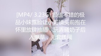 [MP4/ 3.23G] 颜值不错的极品小妹露脸让小哥镜头前抱在怀里放肆抽插，玩弄骚奶子后入爆草，无套蹂躏