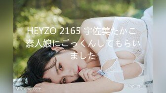 HEYZO 2165 宇佐美たかこ 素人娘にごっくんしてもらいました