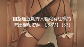 超极品泄密流出视图??白领美女孙M瑶被变态富二代包养温泉酒店度假自拍性爱SM视频[MP4/695MB]