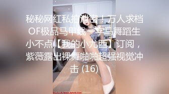 比明星强100倍女神【CNNANAoo】自慰尺度极大，精尽人亡 ~~！核弹，颜值为王，土豪最爱 (3)