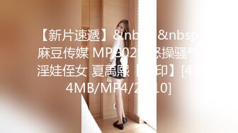 【新片速遞】&nbsp;&nbsp;麻豆传媒 MPG026 怒操骚气淫娃侄女 夏禹熙【水印】[474MB/MP4/23:10]