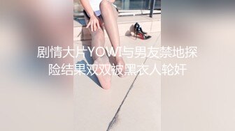 剧情大片YOWI与男友禁地探险结果双双被黑衣人轮奸