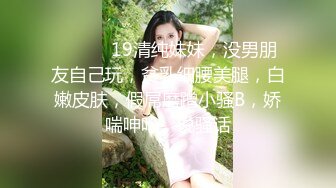 ❤️❤️19清纯妹妹，没男朋友自己玩，贫乳细腰美腿，白嫩皮肤，假屌磨蹭小骚B，娇喘呻吟，说骚话