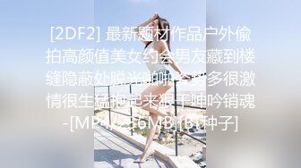 [2DF2] 最新题材作品户外偸拍高颜值美女约会男友藏到楼缝隐蔽处脱光啪啪姿势多很激情很生猛抱起来狠干呻吟销魂-[MP4/236MB][BT种子]