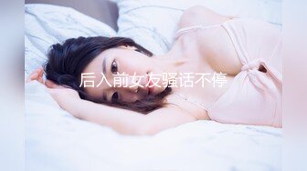 后入前女友骚话不停