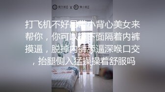 打飞机不好吊带小背心美女来帮你，你可以摸下面隔着内裤摸逼，脱掉内裤舔逼深喉口交，抬腿侧入猛操操着舒服吗