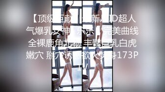 【顶级巨献】最新JVID超人气爆乳女神▌乐乐 ▌完美曲线全裸鹿角尤物 丰臀巨乳白虎嫩穴 掰穴诱惑欲火焚身173P1V