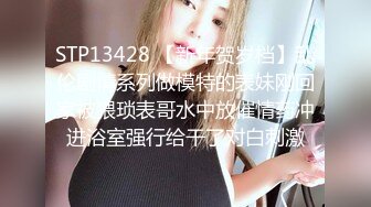 STP13428 【新年贺岁档】乱伦剧情系列做模特的表妹刚回家被猥琐表哥水中放催情药冲进浴室强行给干了对白刺激