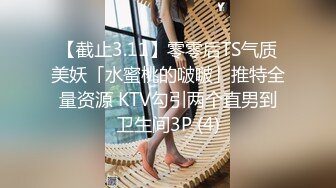 【截止3.11】零零后TS气质美妖「水蜜桃的啵啵」推特全量资源 KTV勾引两个直男到卫生间3P (4)