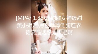 [MP4/ 1.88G] 约啪女神级甜美小姐姐 黑色单薄低胸连衣裙真是诱惑力十足啊