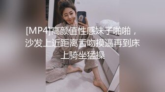 [MP4]高颜值性感妹子啪啪，沙发上近距离舌吻摸逼再到床上骑坐猛操