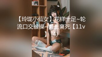 《经典绝版?收藏四》尺度最大一期模特网鼻祖AISS爱丝钻石VIP享有8部?各种极品美模透明丝袜直接露逼露奶自摸挑逗