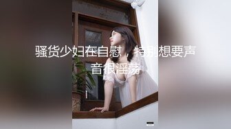 骚货少妇在自慰，特别想要声音很淫荡