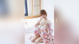 [MP4/ 1.03G] 榨精少女&amp;不良忍 高挑长腿萝莉全身粉嫩，挺瘦的但是奶子还挺大像刚发育好