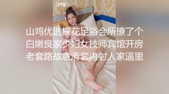 山鸡优选探花足浴会所撩了个白嫩良家少妇女技师宾馆开房老套路故意滑套内射人家逼里