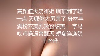 高颜值大奶御姐 啊顶到了轻一点 天哪你太厉害了 身材丰满粉穴美乳笑容甜美 一字马吃鸡操逼爽翻天 娇喘连连奶子哗哗