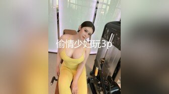 偷情少妇玩3p