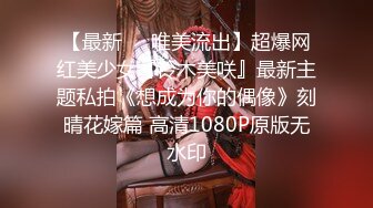 【最新❤️唯美流出】超爆网红美少女『铃木美咲』最新主题私拍《想成为你的偶像》刻晴花嫁篇 高清1080P原版无水印