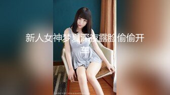 新人女神梦夏深夜露脸偷偷开车