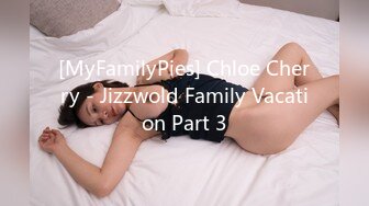 [MyFamilyPies] Chloe Cherry - Jizzwold Family Vacation Part 3